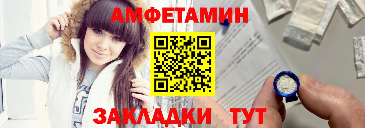 АМФЕТАМИН  Amphetamine Розовый  АМФЕТАМИН  Вход с VPN  Чистополь 