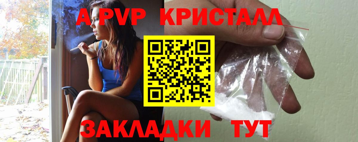Alfa_PVP крисы CK  купить наркотик  Чистополь  Alpha PVP крисы CK  Вход с VPN 