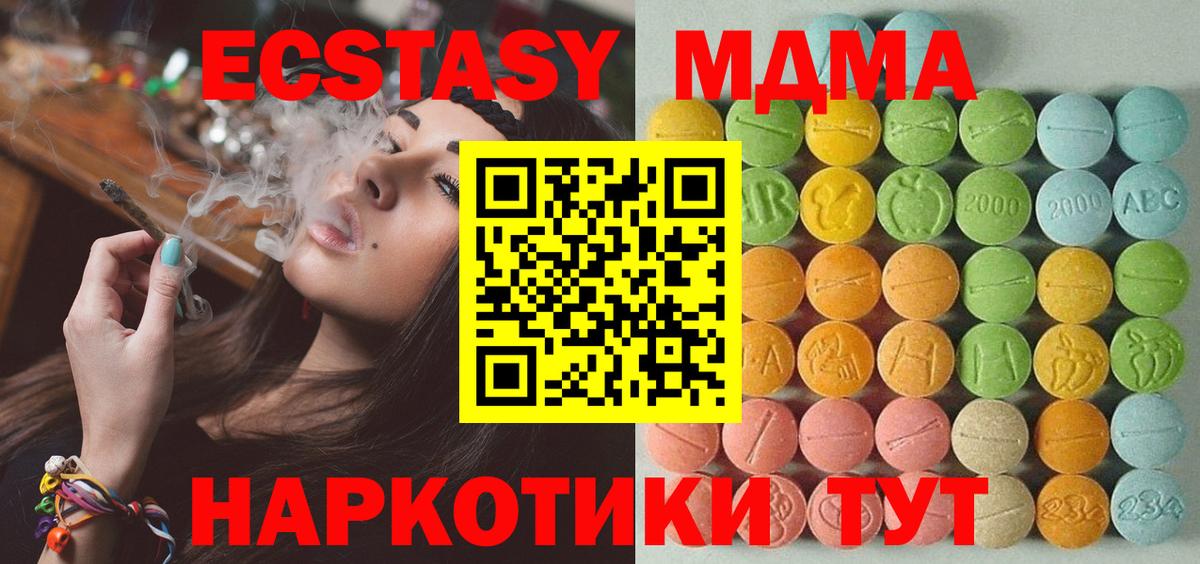 Ecstasy 280мг  Вход с VPN  Ecstasy TESLA  Чистополь 