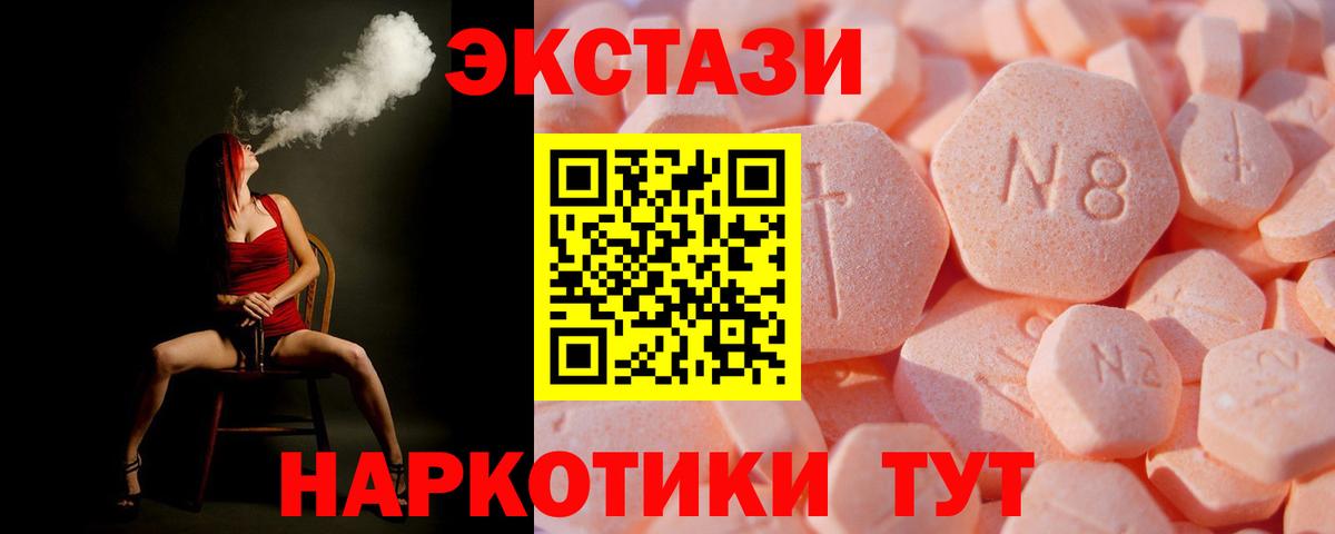 Ecstasy VHQ Чистополь