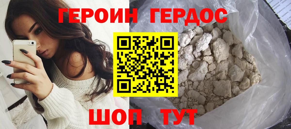 ГЕРОИН белый  Вход с VPN  Чистополь 