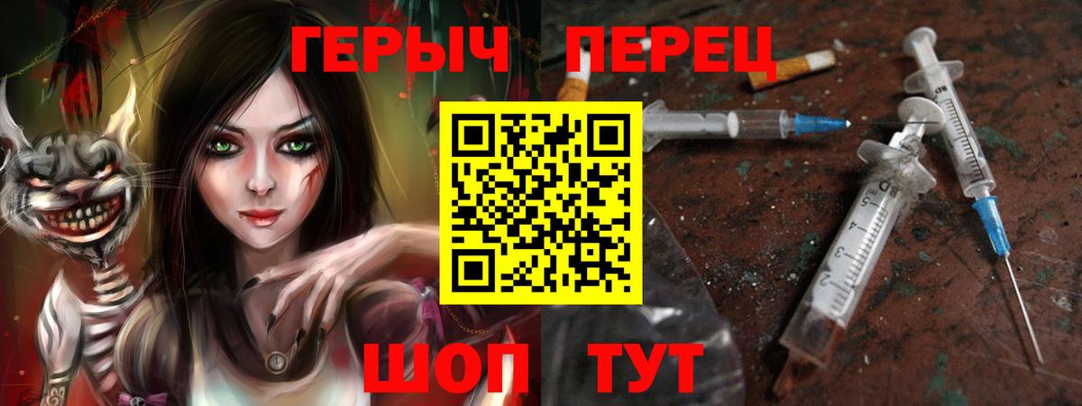 ГЕРОИН белый Чистополь