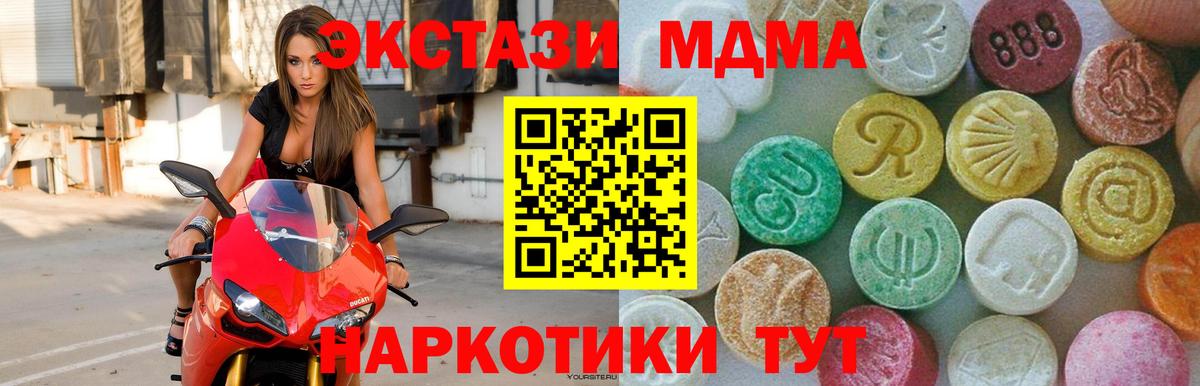 MDMA молли Чистополь