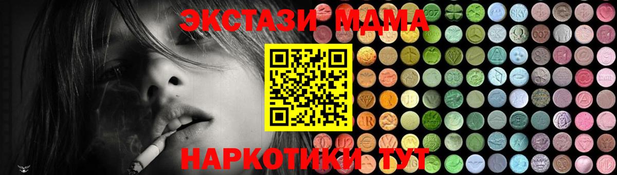 MDMA crystal  MDMA Molly  Чистополь  МДМА  Вход с VPN 