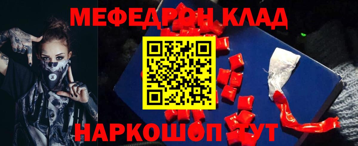 Чистополь  Меф mephedrone  Меф  Мефедрон  Меф VHQ  Вход с VPN 