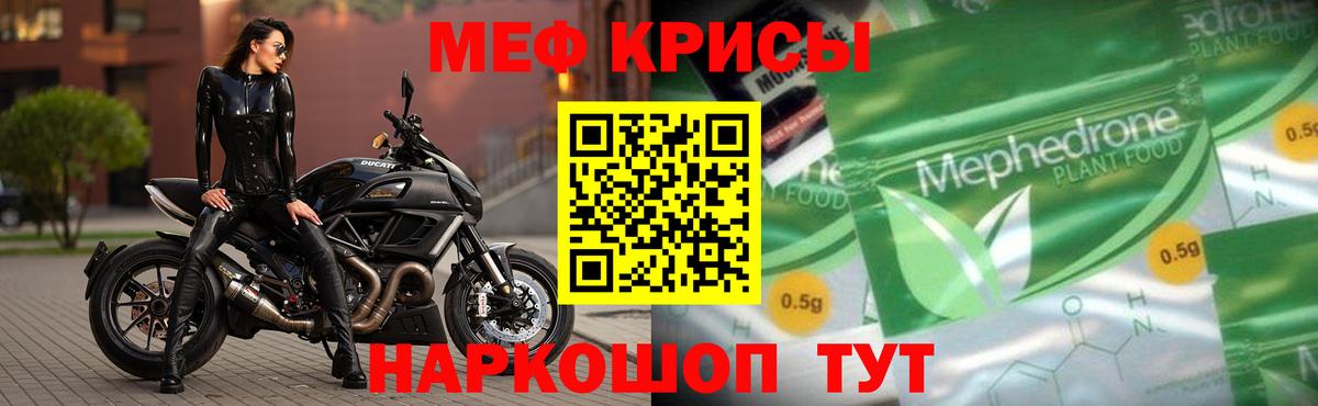 Меф кристаллы Чистополь