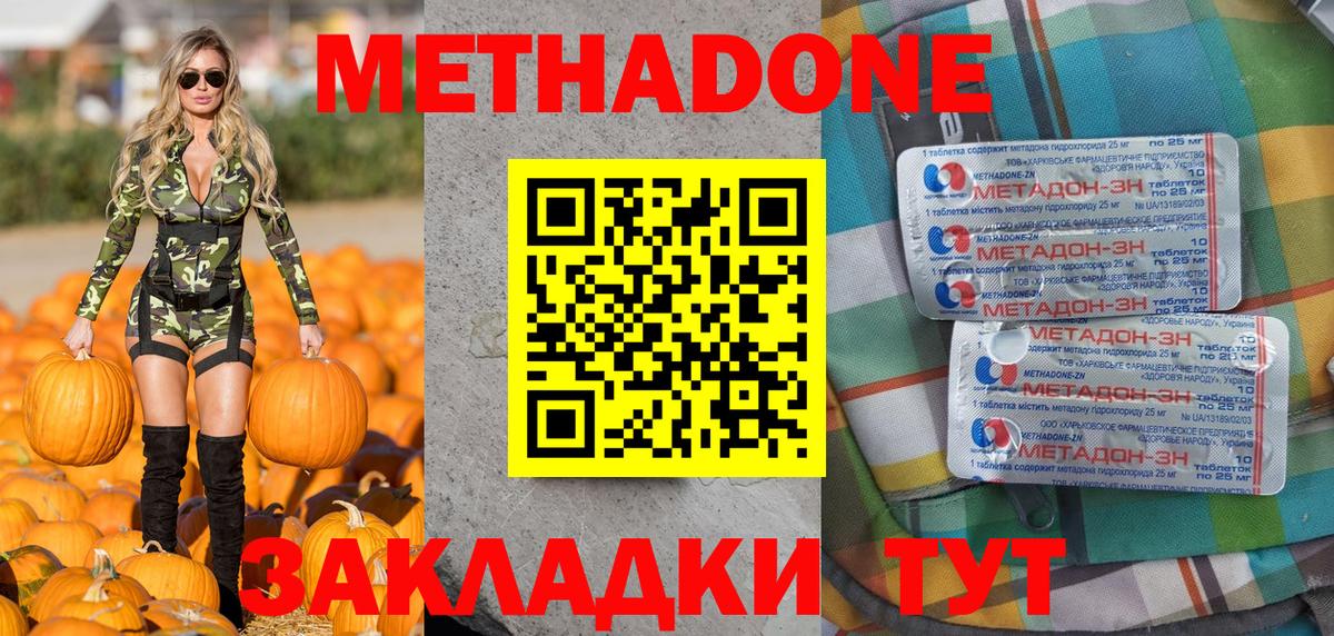 МЕТАДОН белоснежный Чистополь