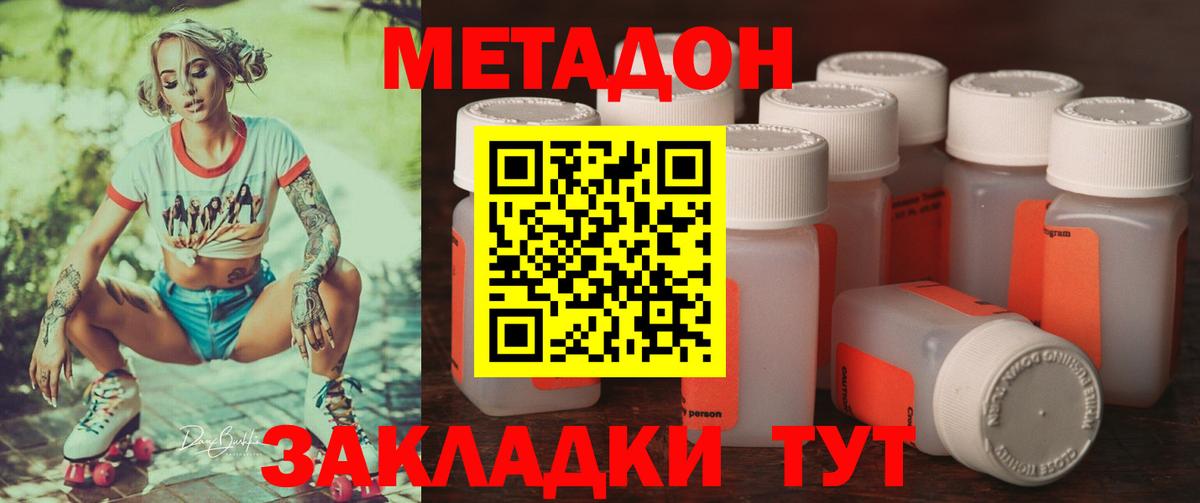 Метадон мёд  Вход с VPN  Метадон белоснежный  Чистополь 