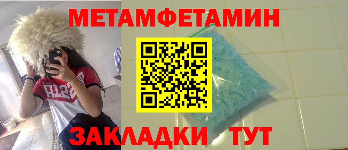Первитин пудра  Вход с VPN  Чистополь  Первитин пудра 