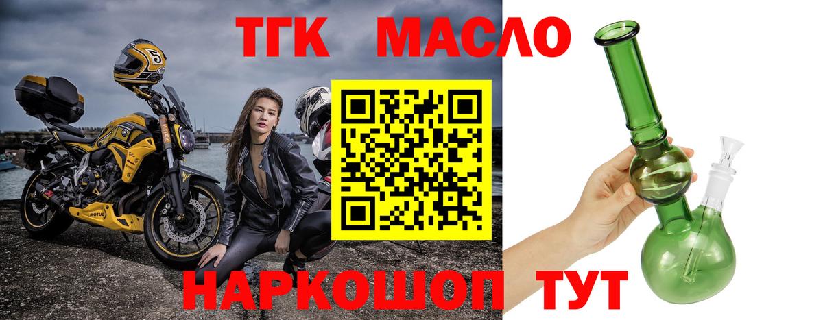 Дистиллят ТГК жижа  ТГК Wax  Вход с VPN  Чистополь 