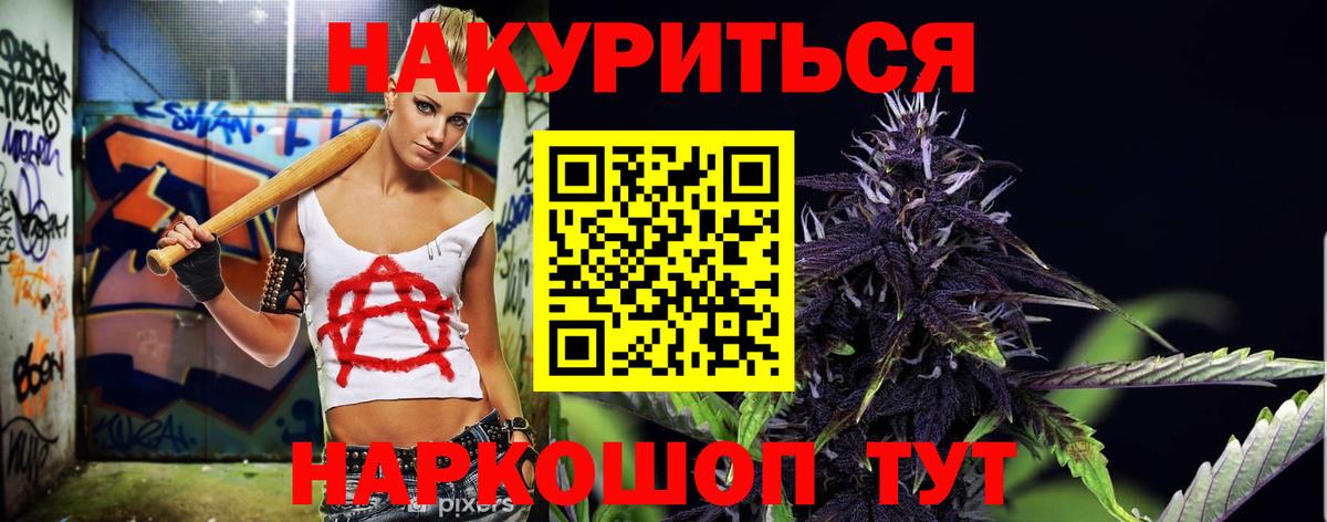 Бошки марихуана сатива Чистополь